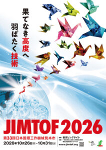 JIMTOF2026 出展のお知らせ | サムネイル画像