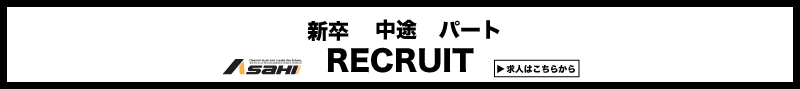 募集要項への導線