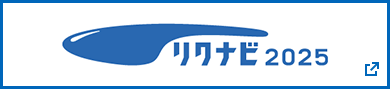 リクナビ2022