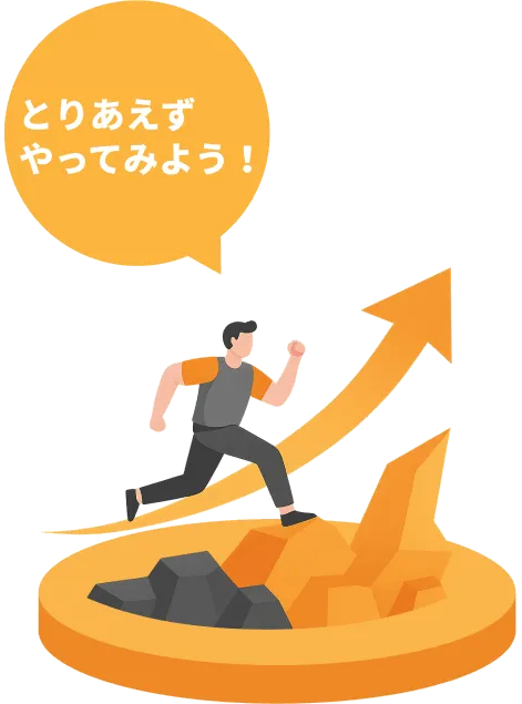 チャレンジャー型 | イメージ画像