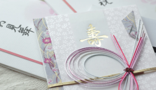 慶弔見舞金制度 | サムネイル画像